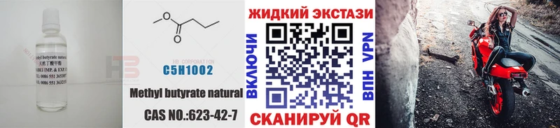 БУТИРАТ 1.4BDO Сердобск