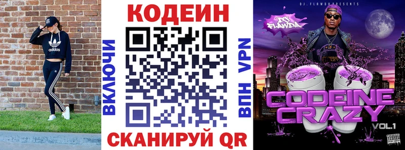 сайты даркнета официальный сайт Сердобск Кодеин Purple Drank