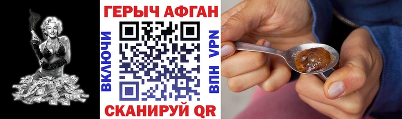 Героин VHQ  закладка  Сердобск 