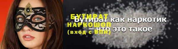 стафф Бородино