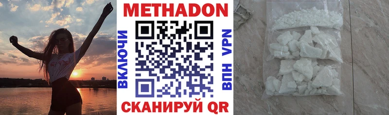 Метадон белоснежный  Сердобск 